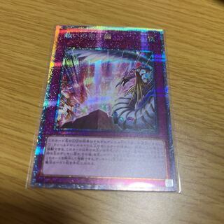 Bridges of Redeem Prismatic Secret Rare