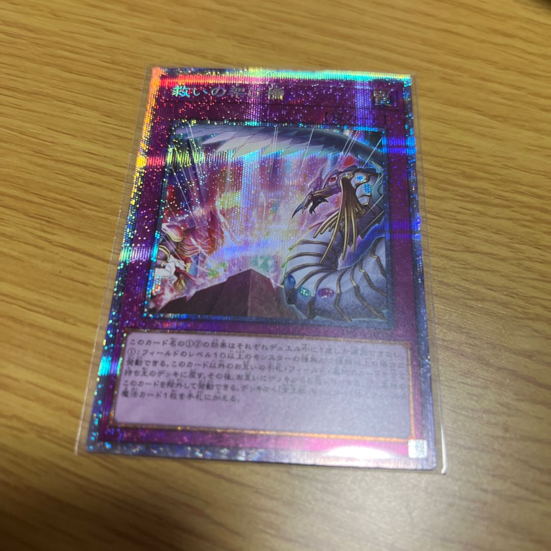 Bridges of Redeem Prismatic Secret Rare
