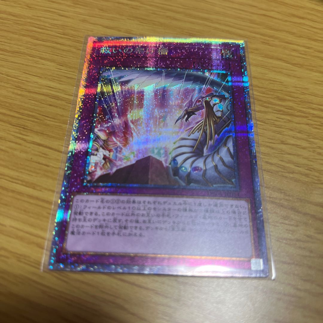 Bridges of Redeem Prismatic Secret Rare
