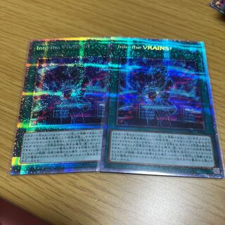 Into the VRAINS!!! 2 prismatic secret rares.