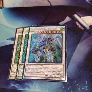 King of Games] Stardust Warrior UP