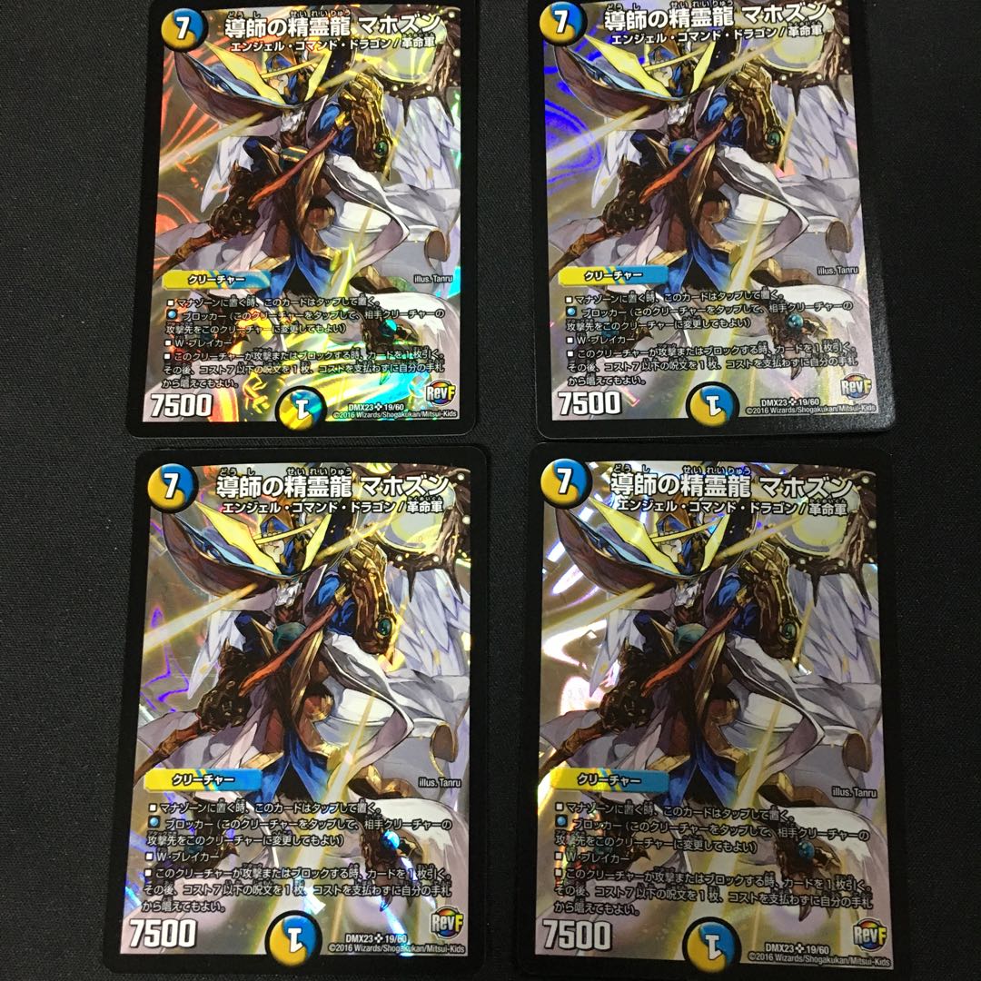 The Spirit Dragon Mahozun, the Guiding Spirit