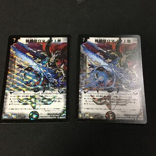 Evil Eye Emperor Romanov I