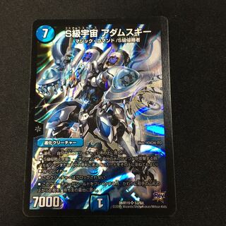 S Class Universe Adamski