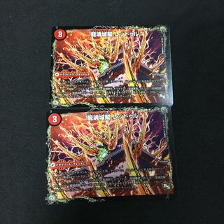 Ryukonjokaku Reduru｜Kyokushin Ryukon All Over the World (bottom)