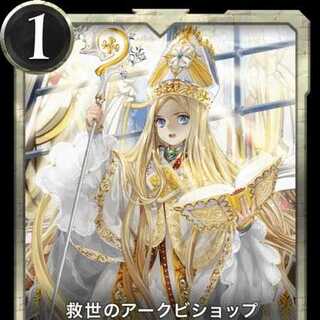 Arc Bishop of Salvation