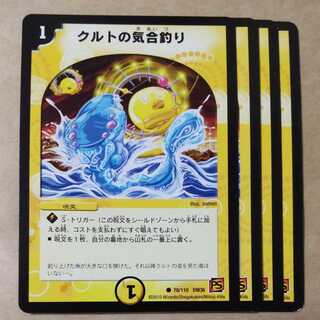 Kurt's Spirited Fishing 4 sheets