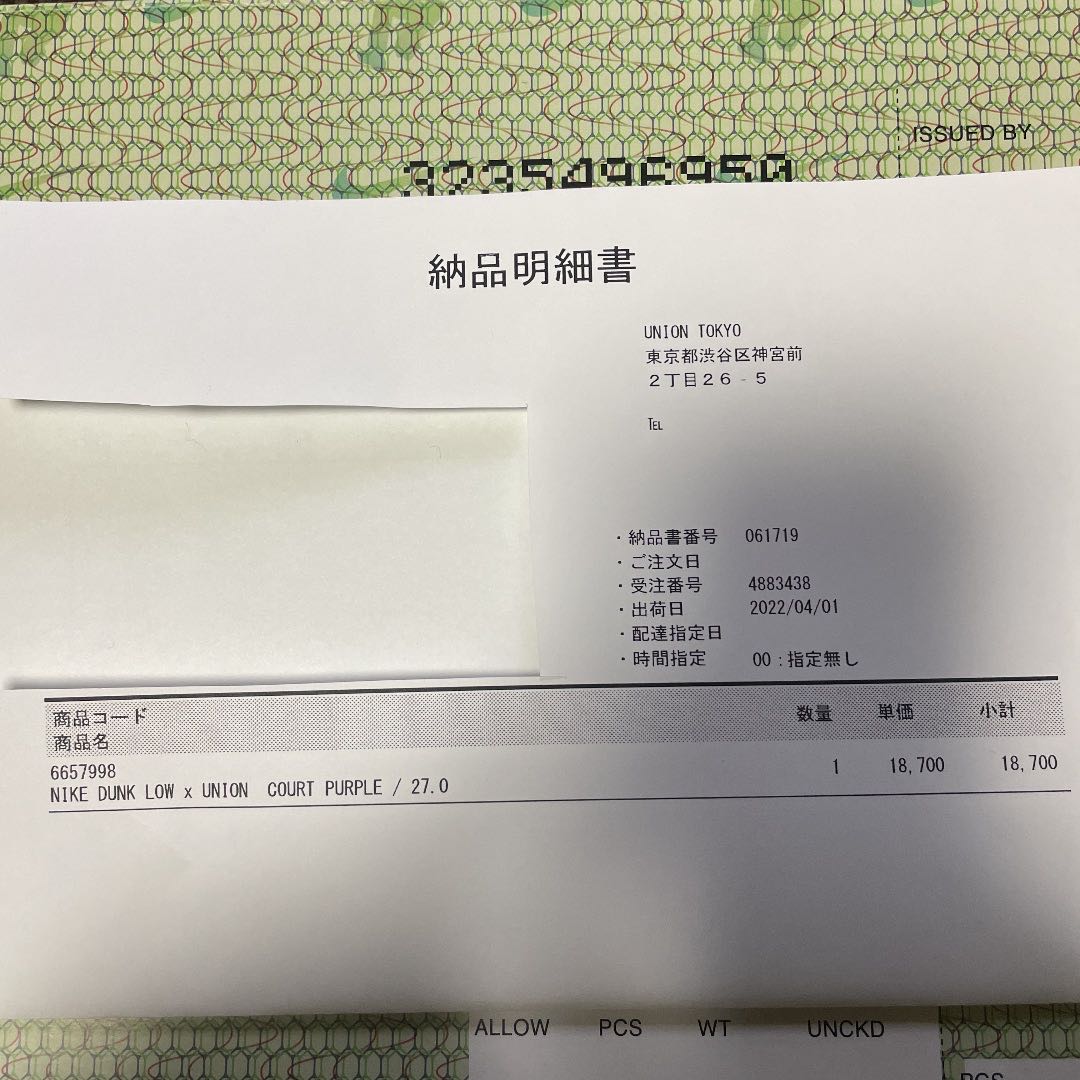 Nike Union Dunk Court Purple 27cm