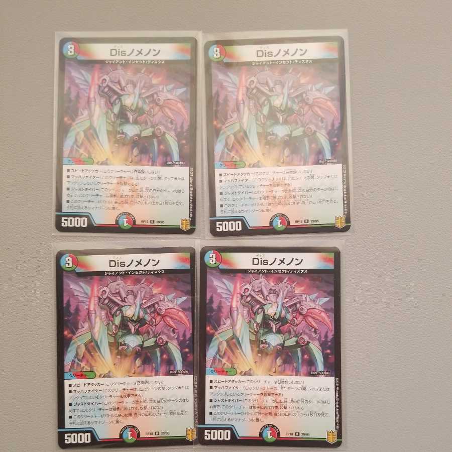 Dis nomenon 4 sheets