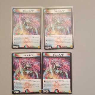 Dis nomenon 4 sheets