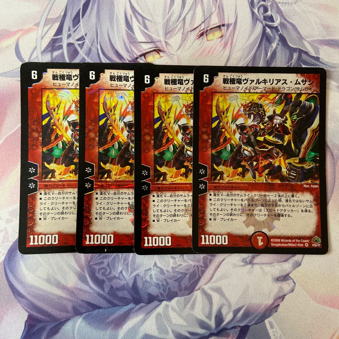 Valkyrias Musashi, the Warrior Dragon