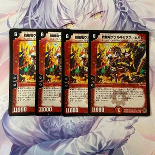 戦極竜ヴァルキリアス・ムサシ