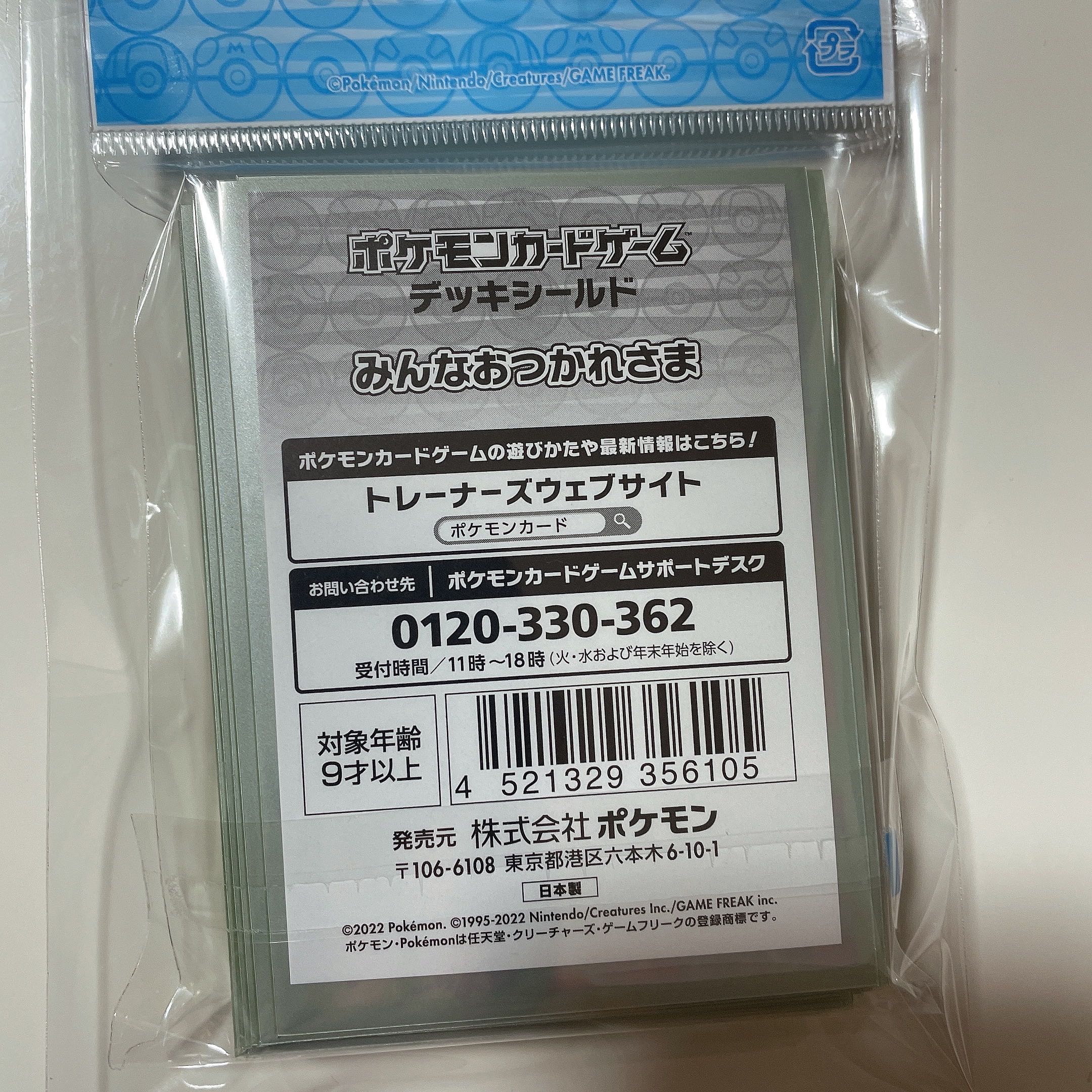 Pokéka Everybody's Good Night Deck Shield Sleeve