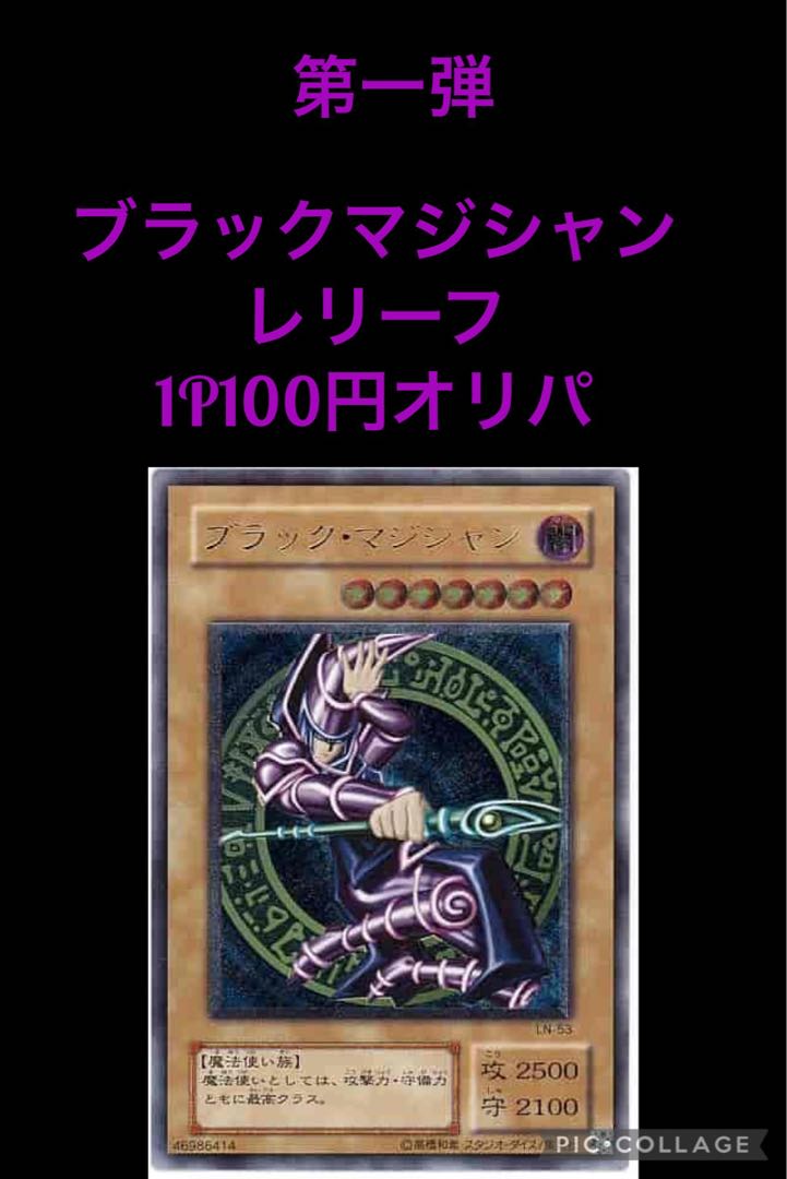 1st Yu-Gi-Oh 1P 100 yen Oripa