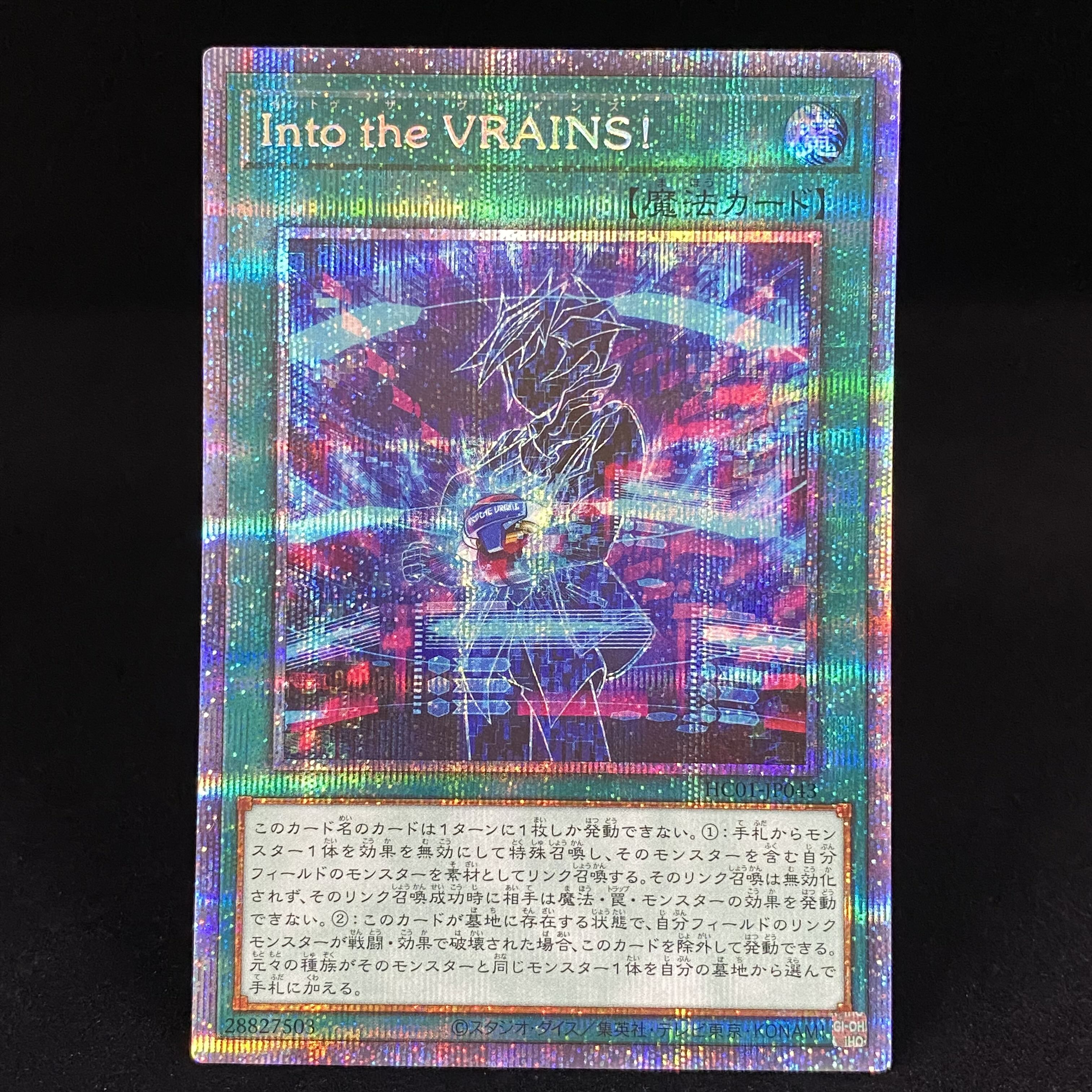 Into the VRAINS! Prismatic Secret Rare