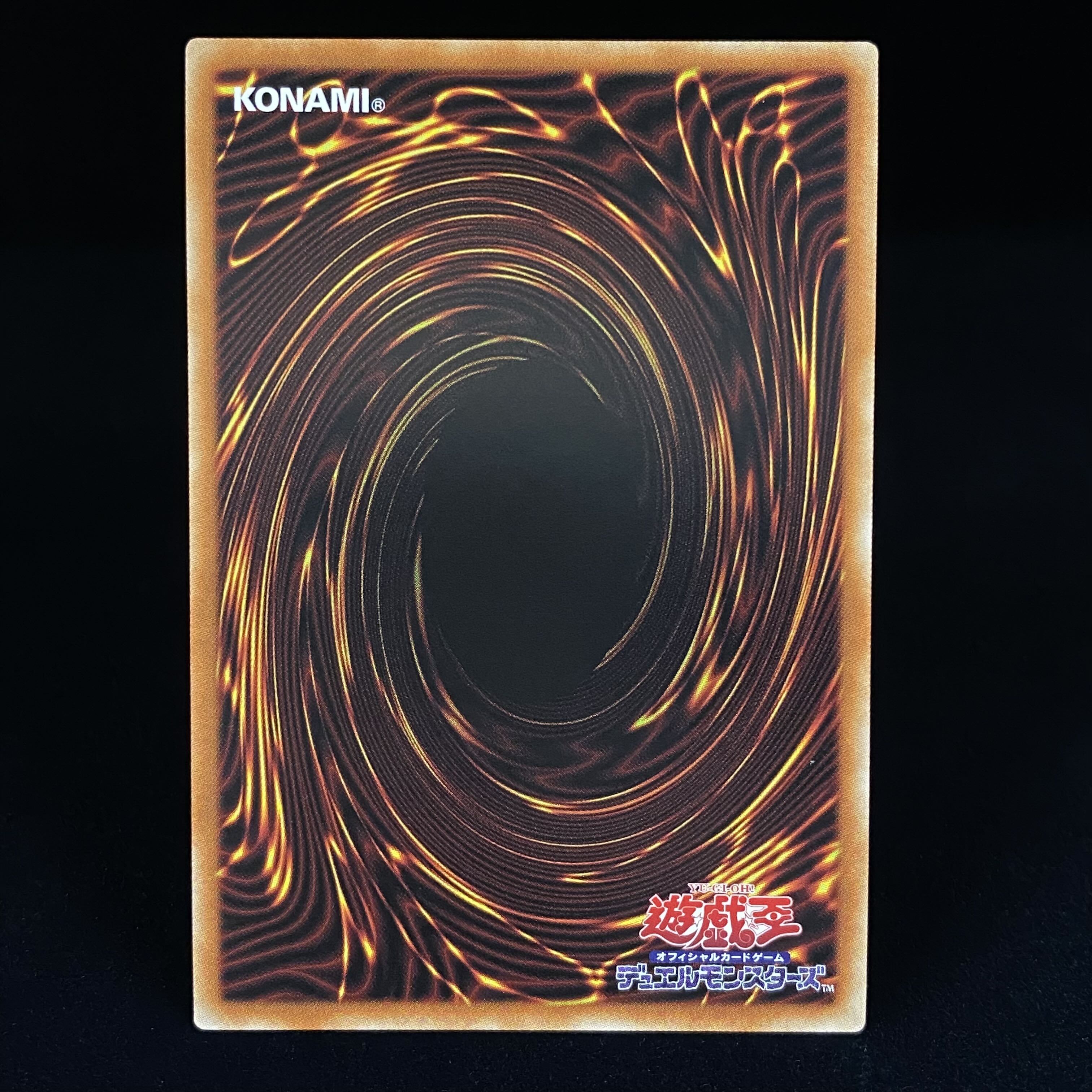 Into the VRAINS! Prismatic Secret Rare