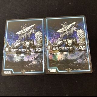 Zagaan, Knight of DarknessGR