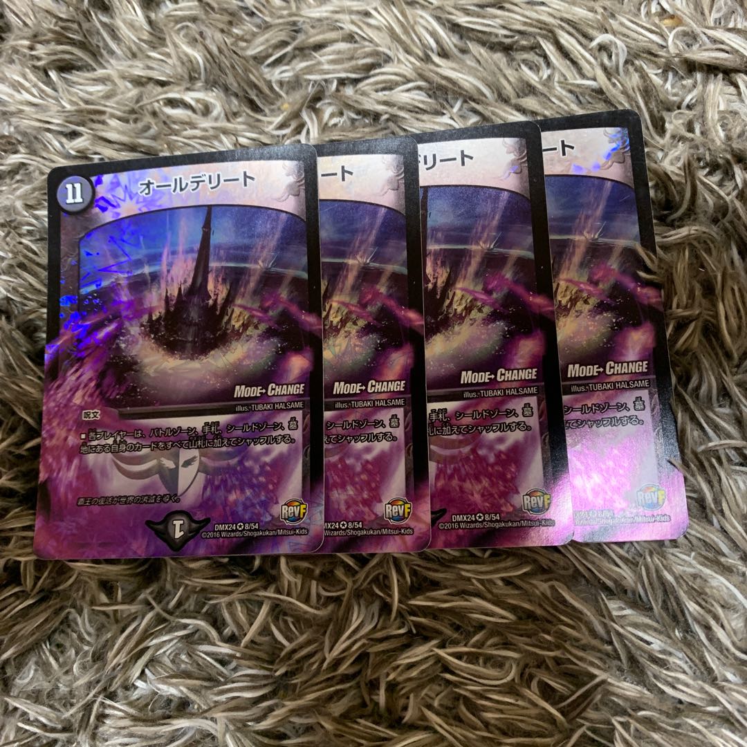 All Delight (MODE CHANGE)