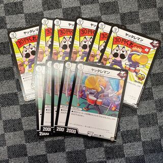 man who has been abused by someone of low social standing (e.g. by a woman)