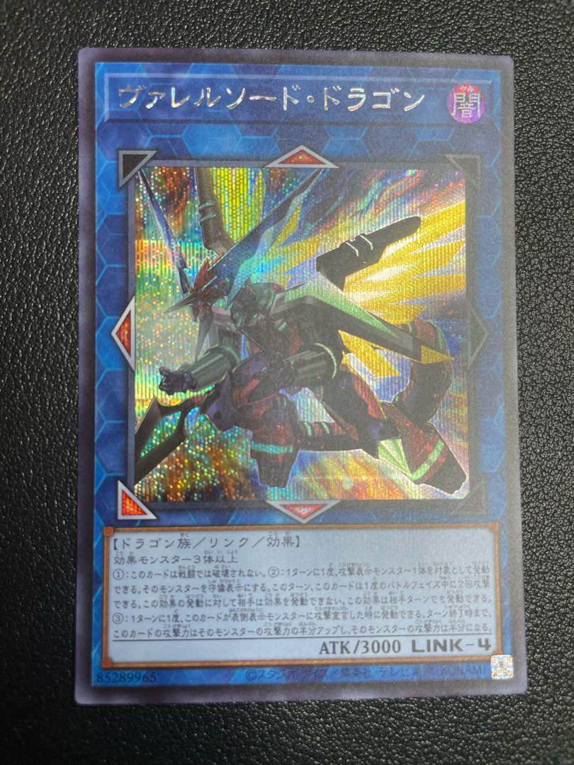 Borrelsword Dragon Secret Rare