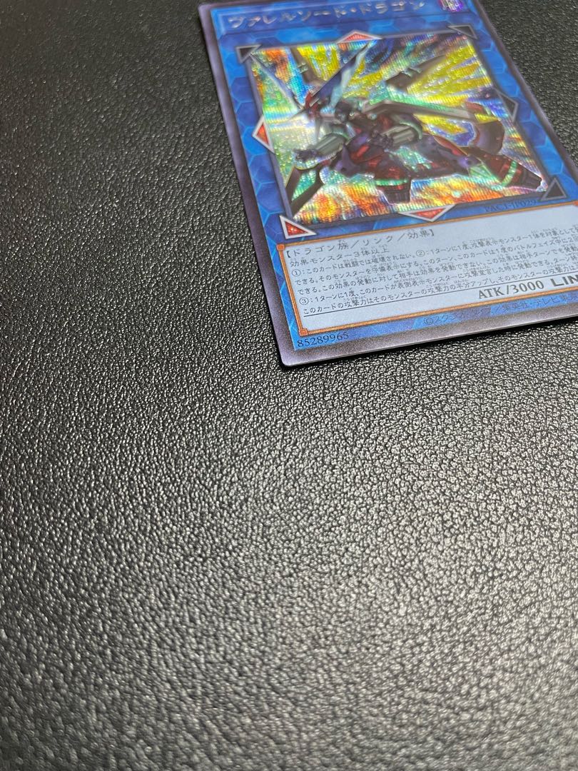 Borrelsword Dragon Secret Rare
