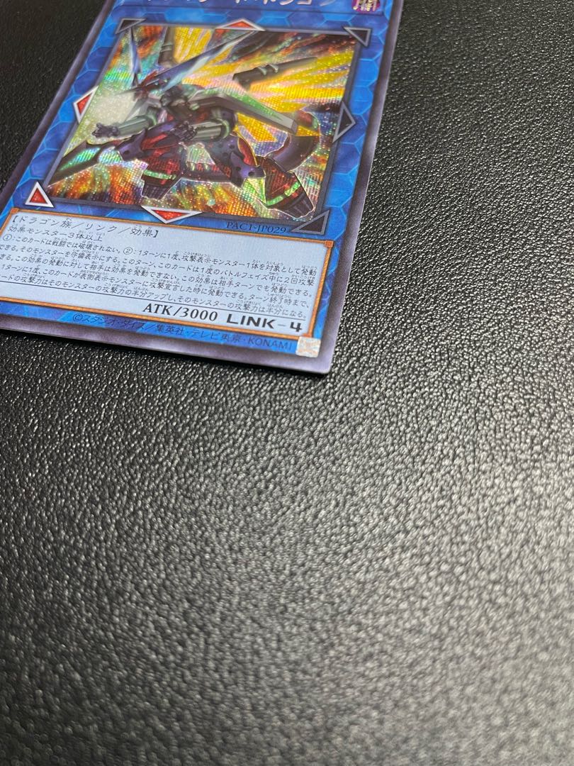 Borrelsword Dragon Secret Rare