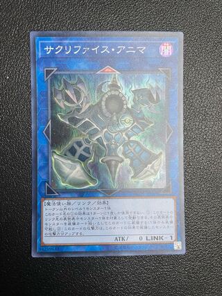 Relinquished Anima Super Rare