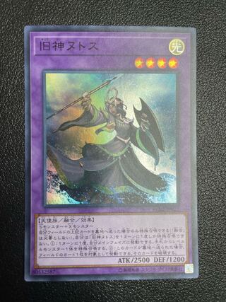 Elder Entity N'tss Super Rare