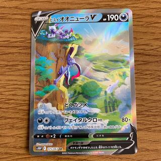 Pokémon Card Jisio SneaselV SR