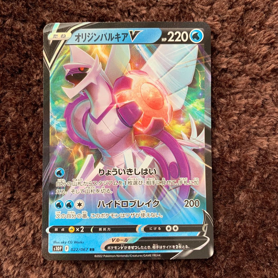Pokémon Card Origins PalkiaV
