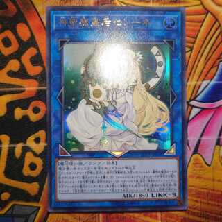 神聖魔皇后セレーネ ウルトラレア