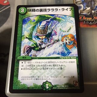 Set Discount Fairy Backstage Lara Life