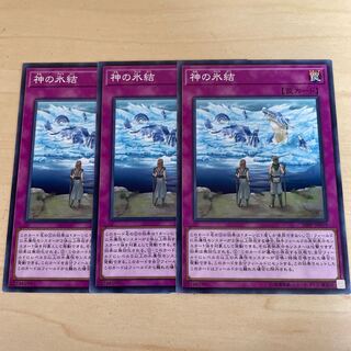 The Ice-Bound God♧577