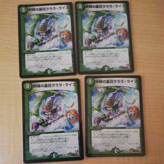 The Fairy's Backstage Lara Life