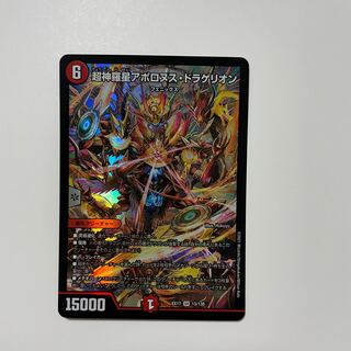 Psychic Shinra Star Apollonus Dragellion