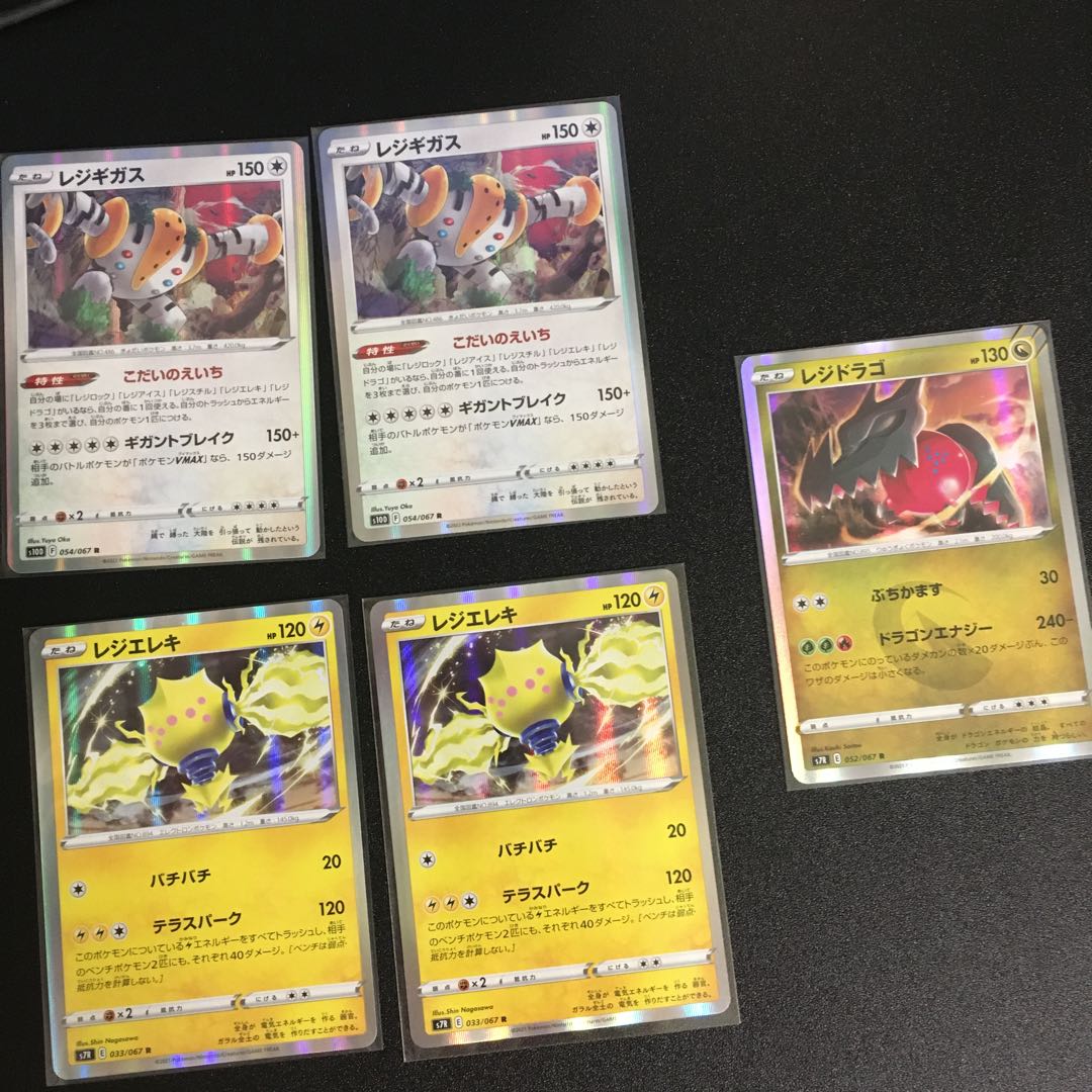 Regigigas, Regielecchi, Regidrago set