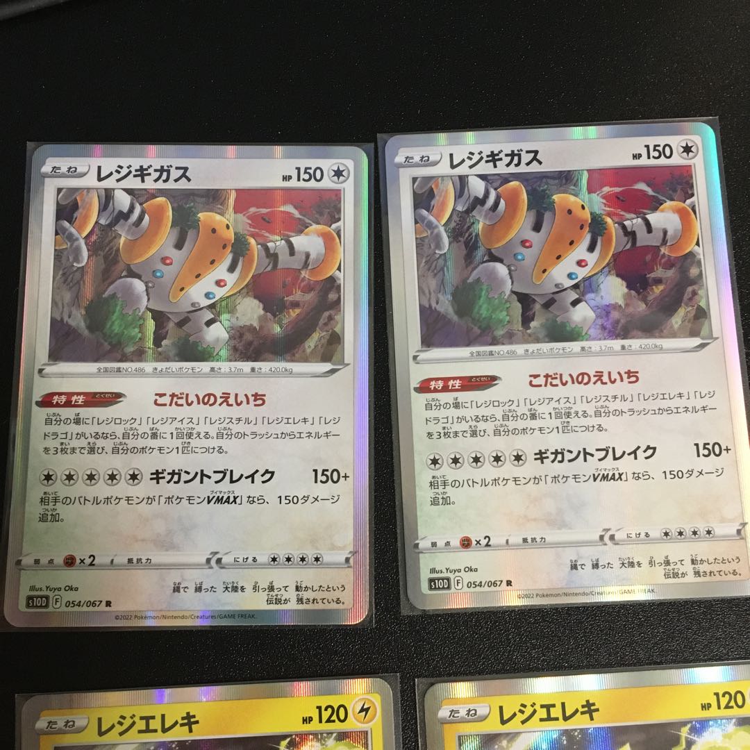 Regigigas, Regielecchi, Regidrago set