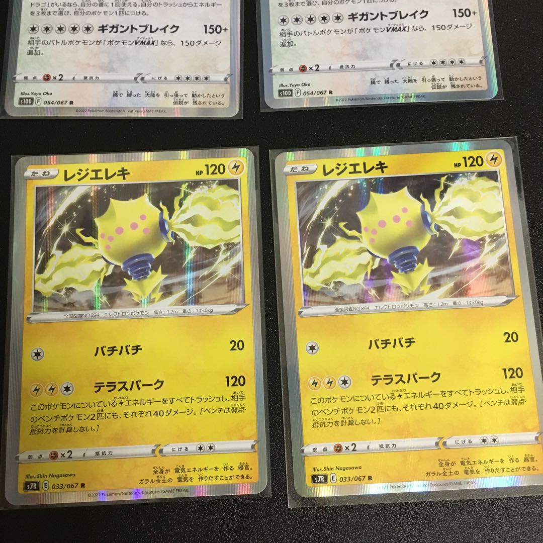 Regigigas, Regielecchi, Regidrago set