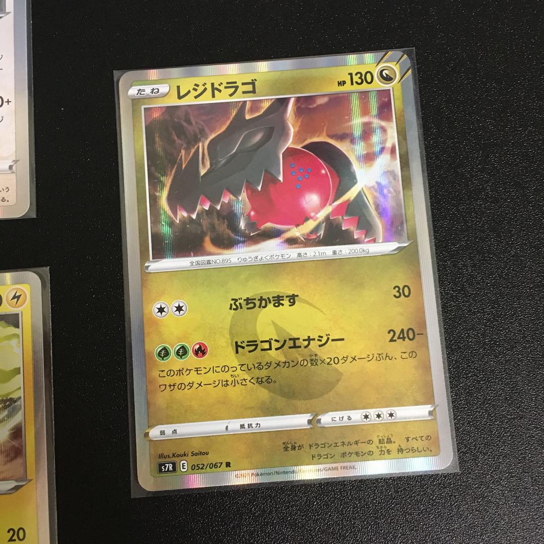 Regigigas, Regielecchi, Regidrago set