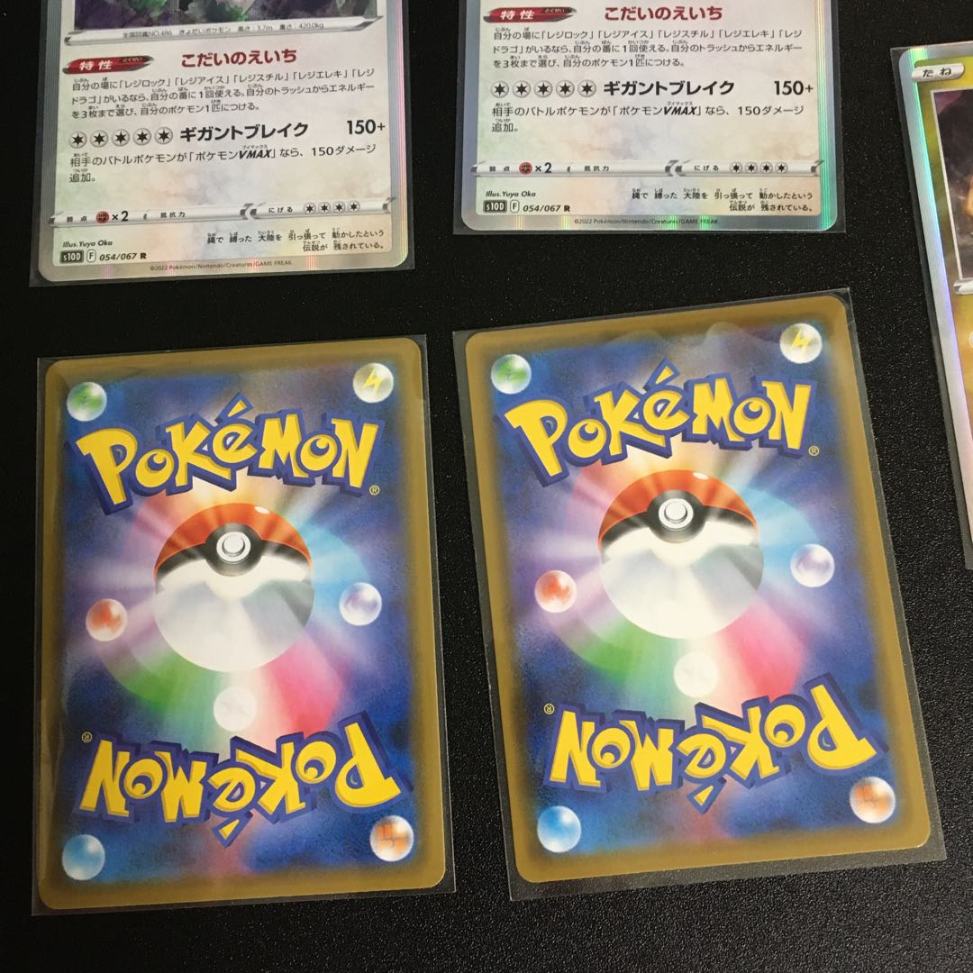 Regigigas, Regielecchi, Regidrago set