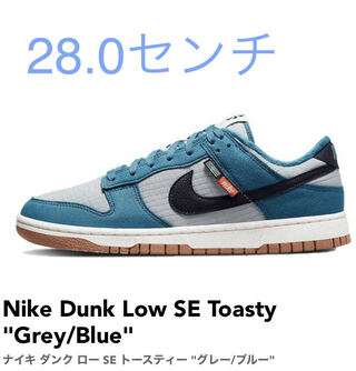 Nike Nike Dunk Low Toasty Grey Snubbull 28.0 cm 28cm