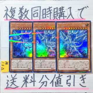 Discount on shipping when you purchase multiple items at the same time! Deep-Eyes White Dragon UP x 3