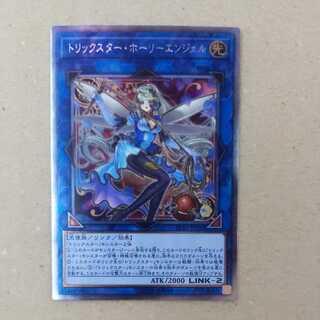 Trickstar Holly Angel Extra Secret Rare
