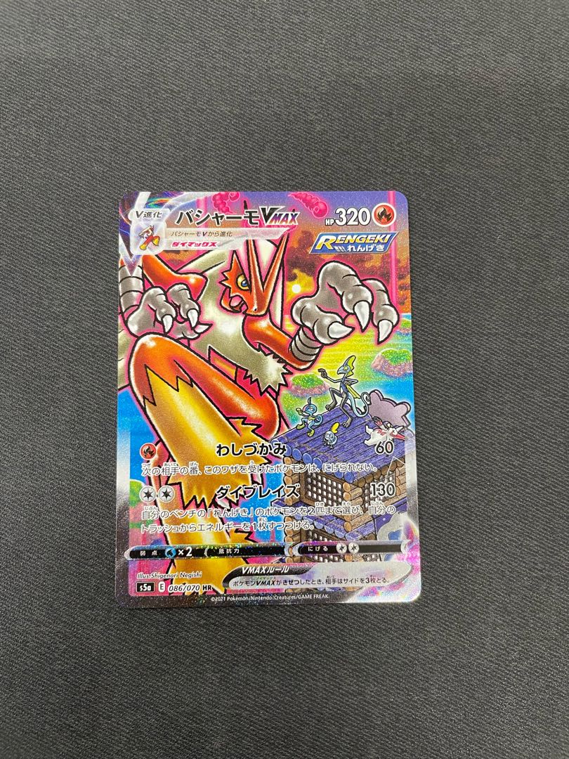 BlazikenVMAX SA 086/070