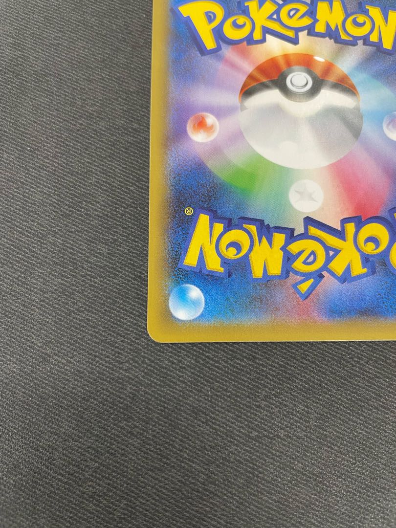 BlazikenVMAX SA 086/070