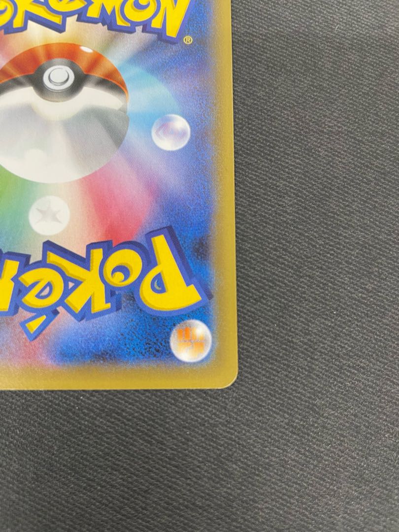 BlazikenVMAX SA 086/070