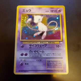 ミュウ　旧裏