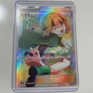 Pokémon card GardeniaSR with loader