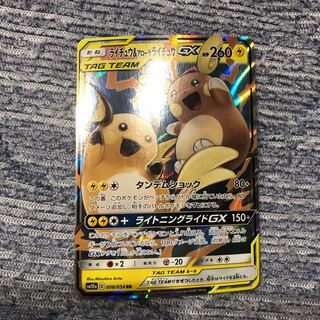 ポケカ ライチュウ＆アローラライチュウGX RRの通販 sinoa
