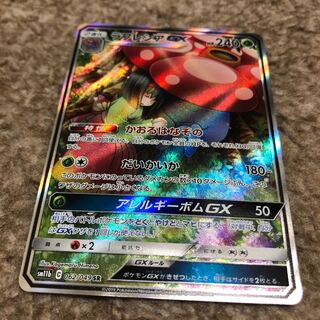 ラフレシアGX 062/049 SR